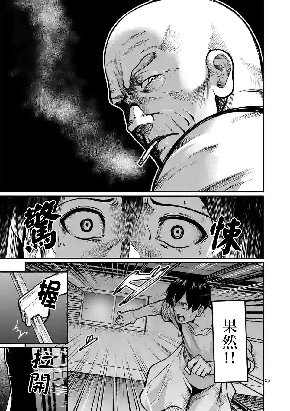 第25页