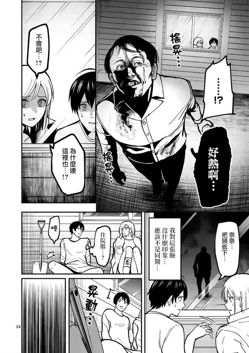 第24页