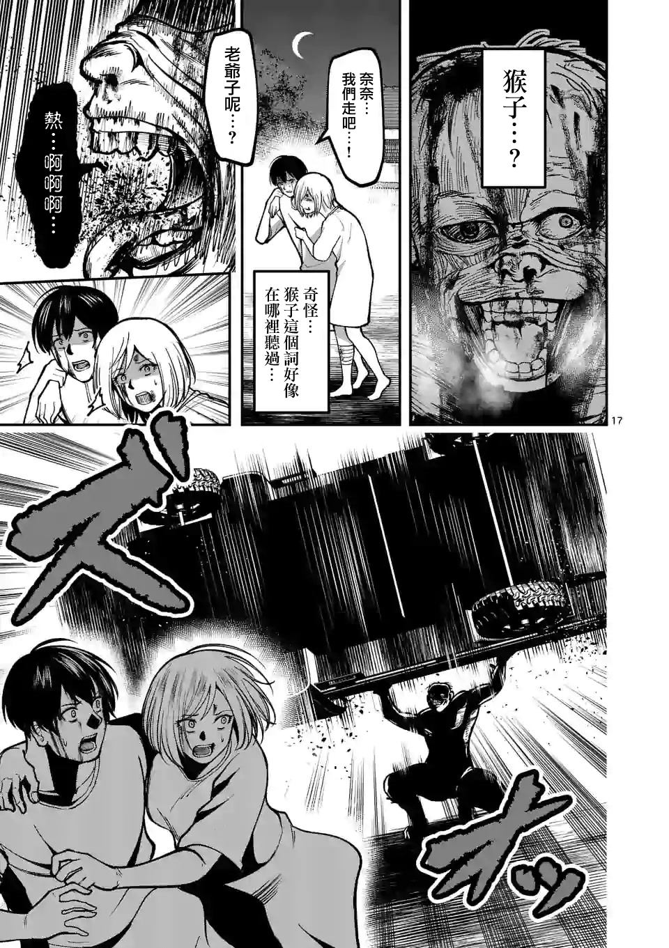 第17页