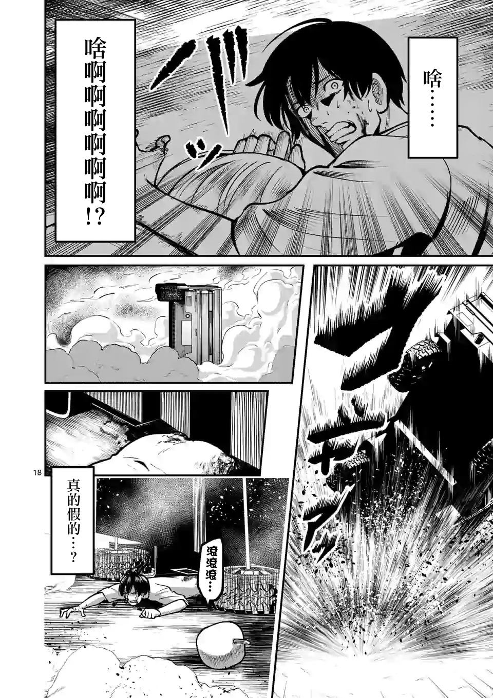 第18页