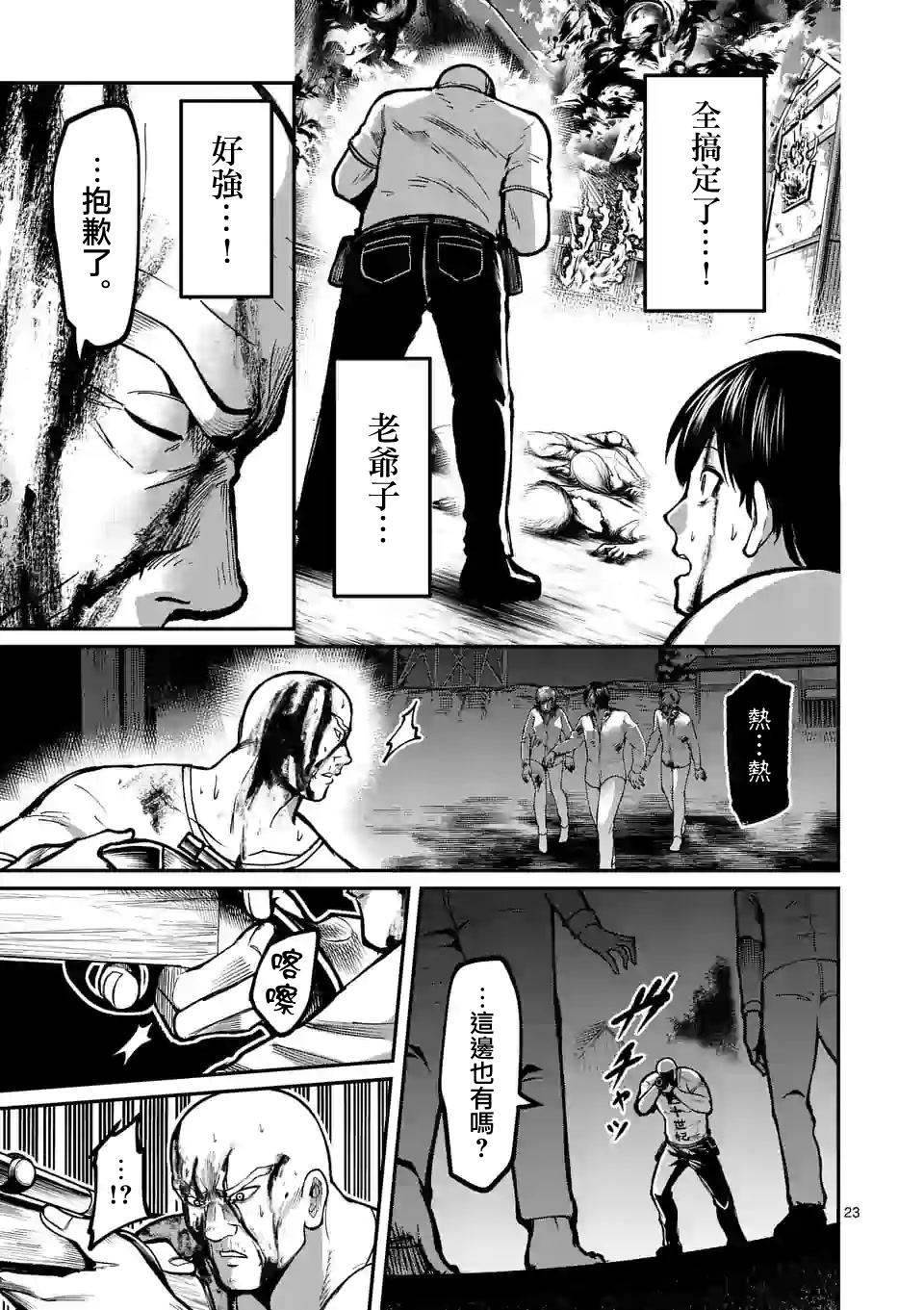 第23页