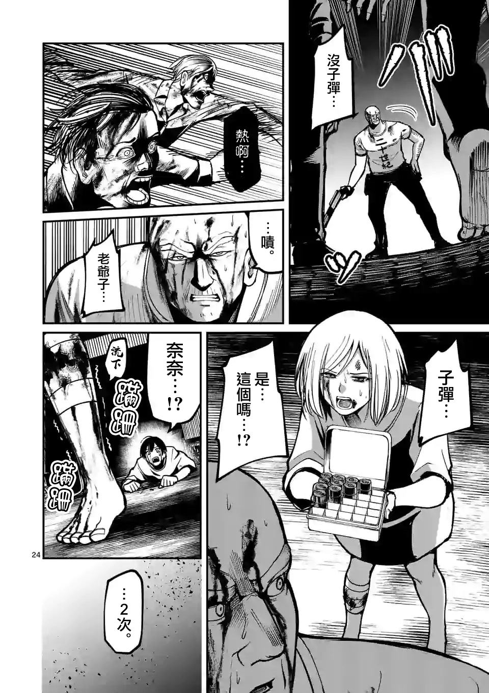 第24页