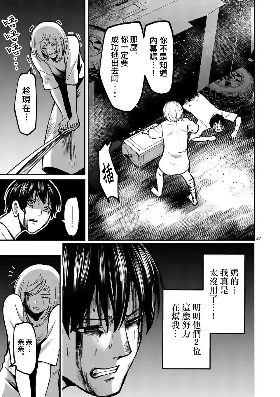 第27页