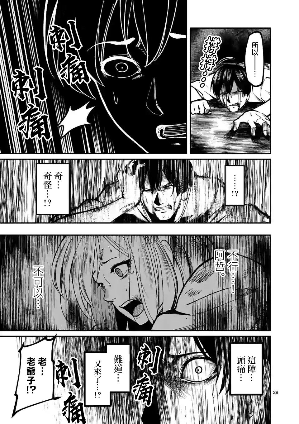 第29页