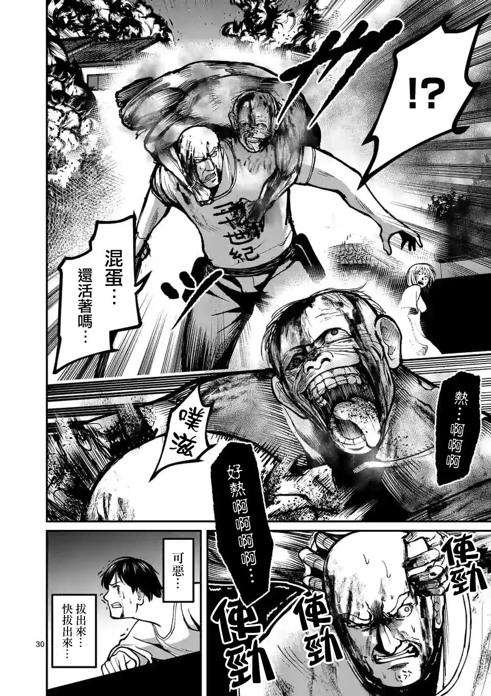 第30页