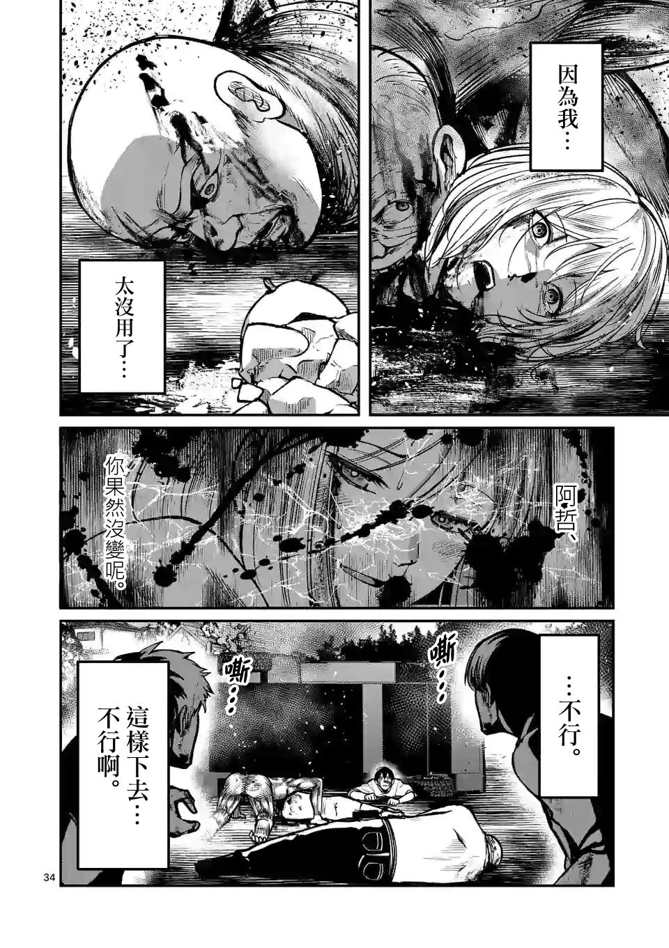 第34页