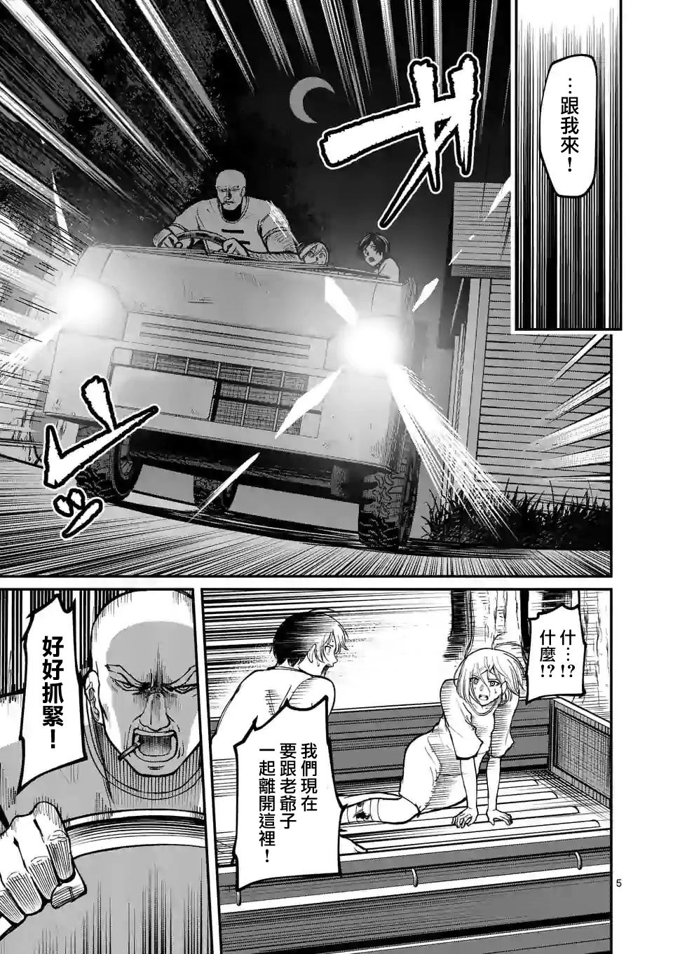 第5页