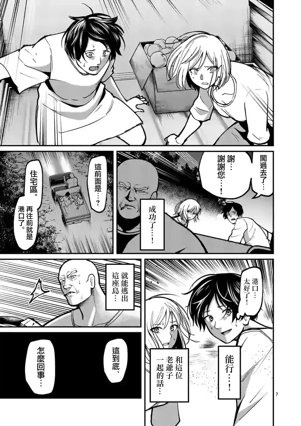 第7页