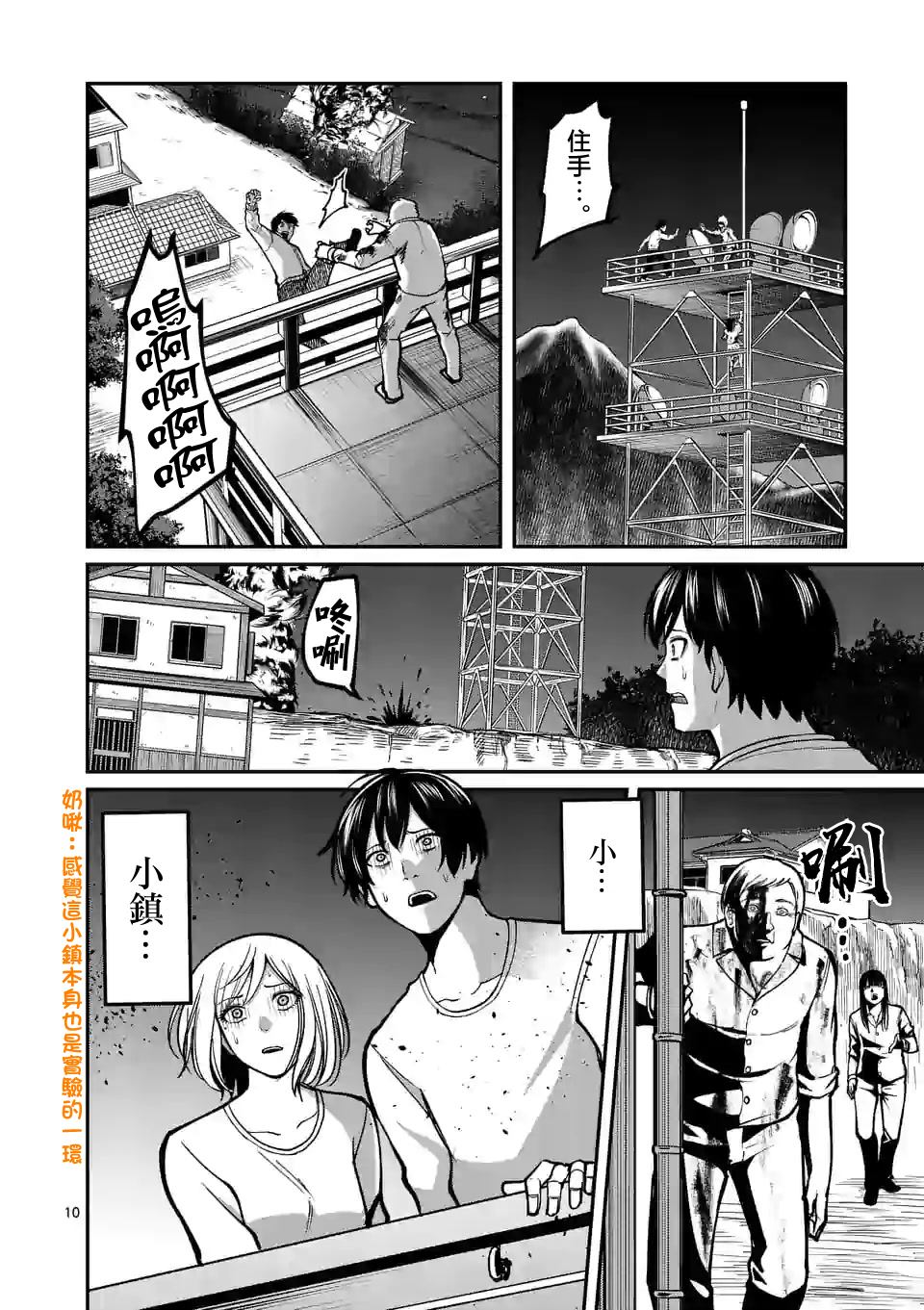第10页