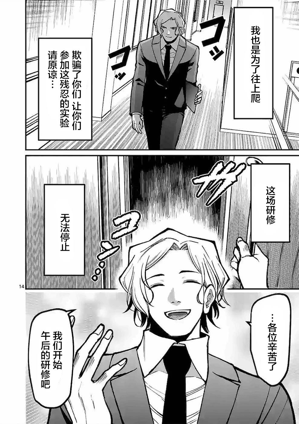 第14页