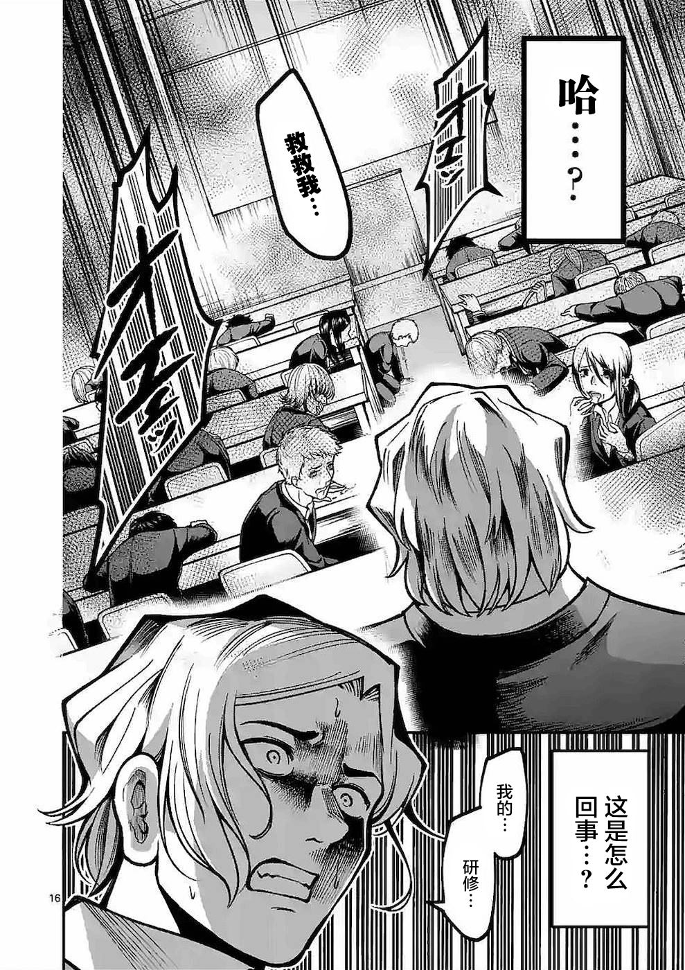 第16页