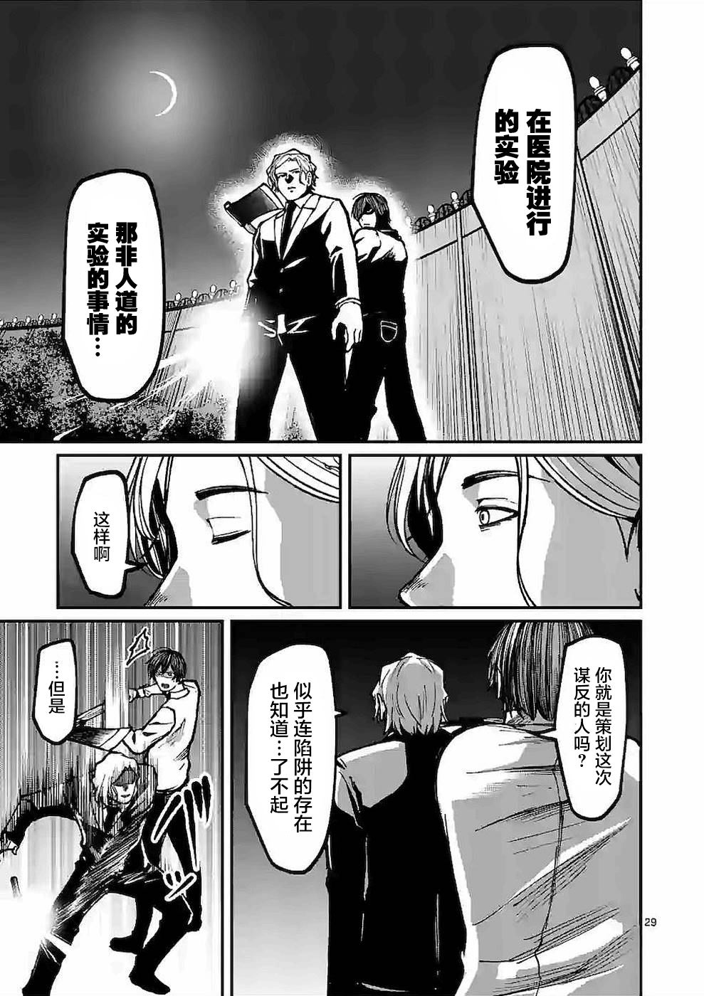 第29页