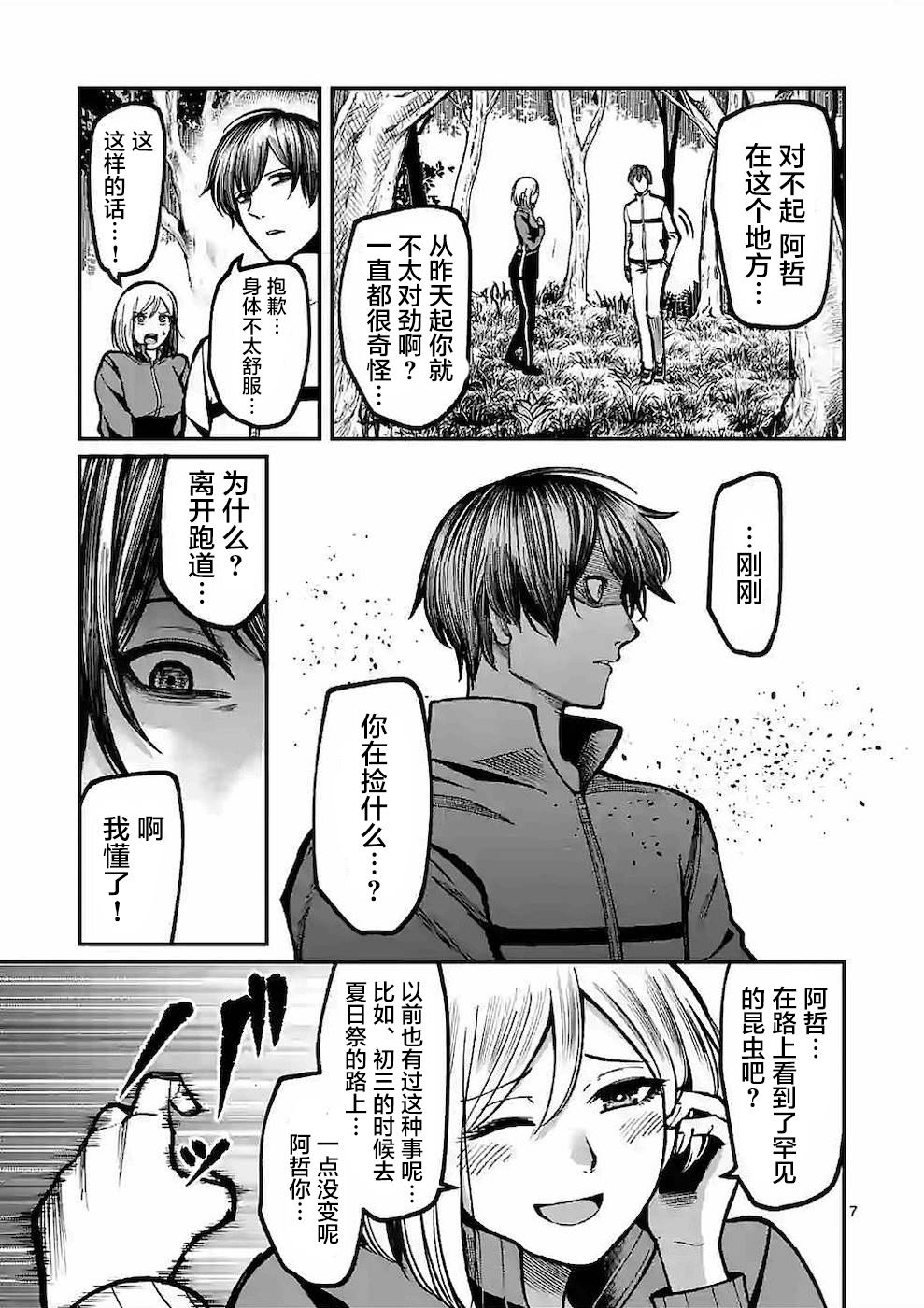 第7页