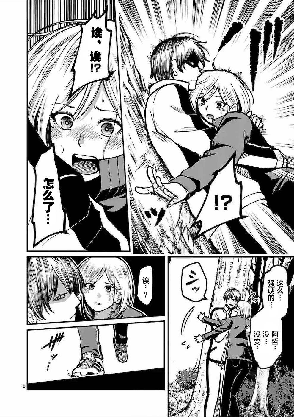 第8页