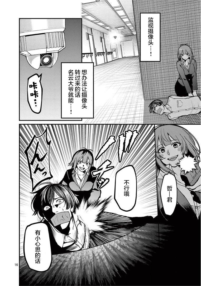 第16页