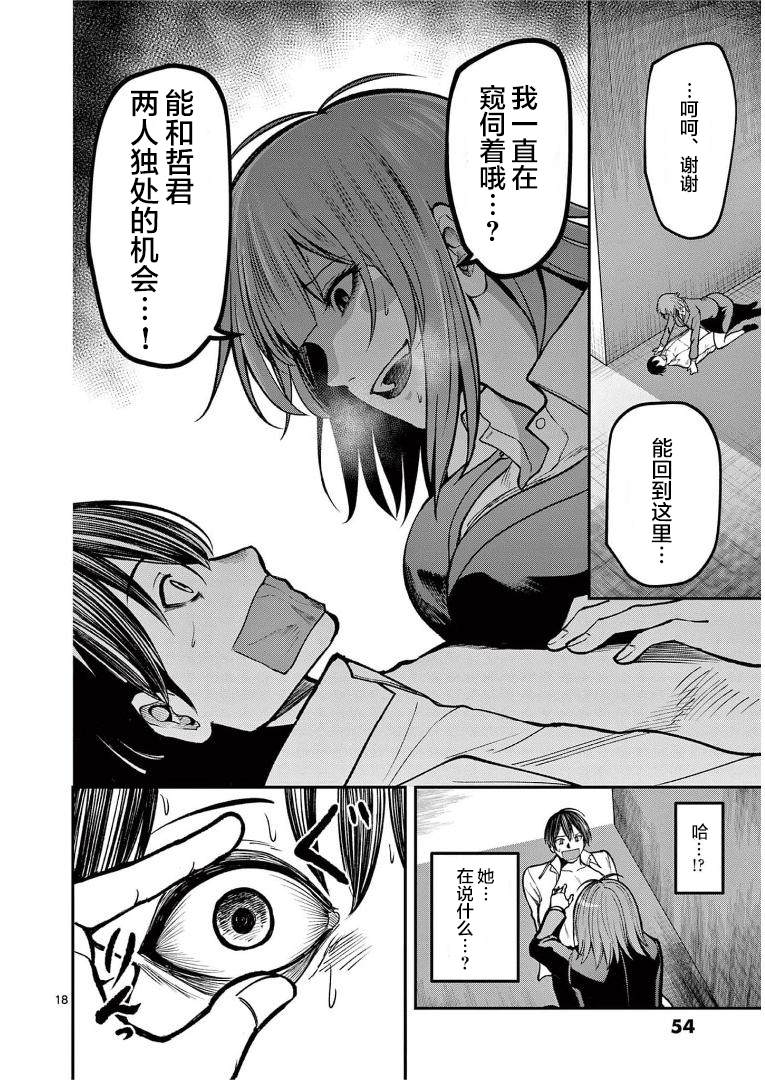第18页