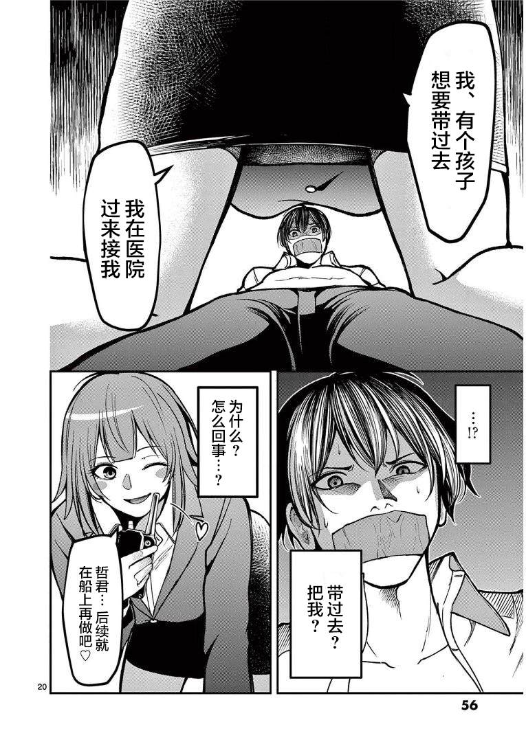 第20页