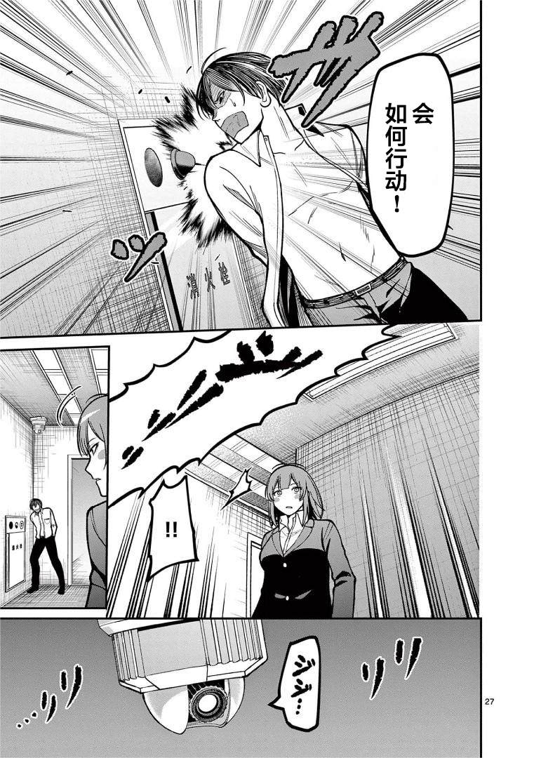 第27页