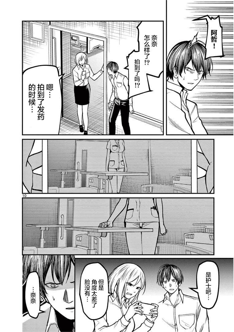 第10页