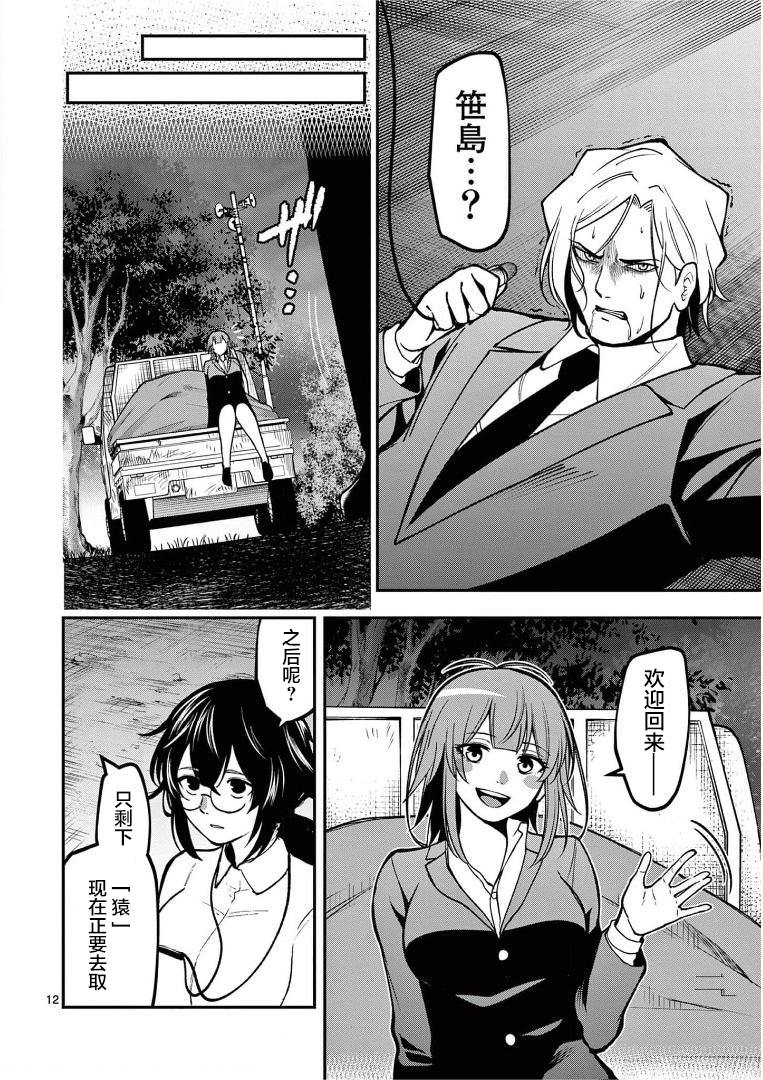 第12页