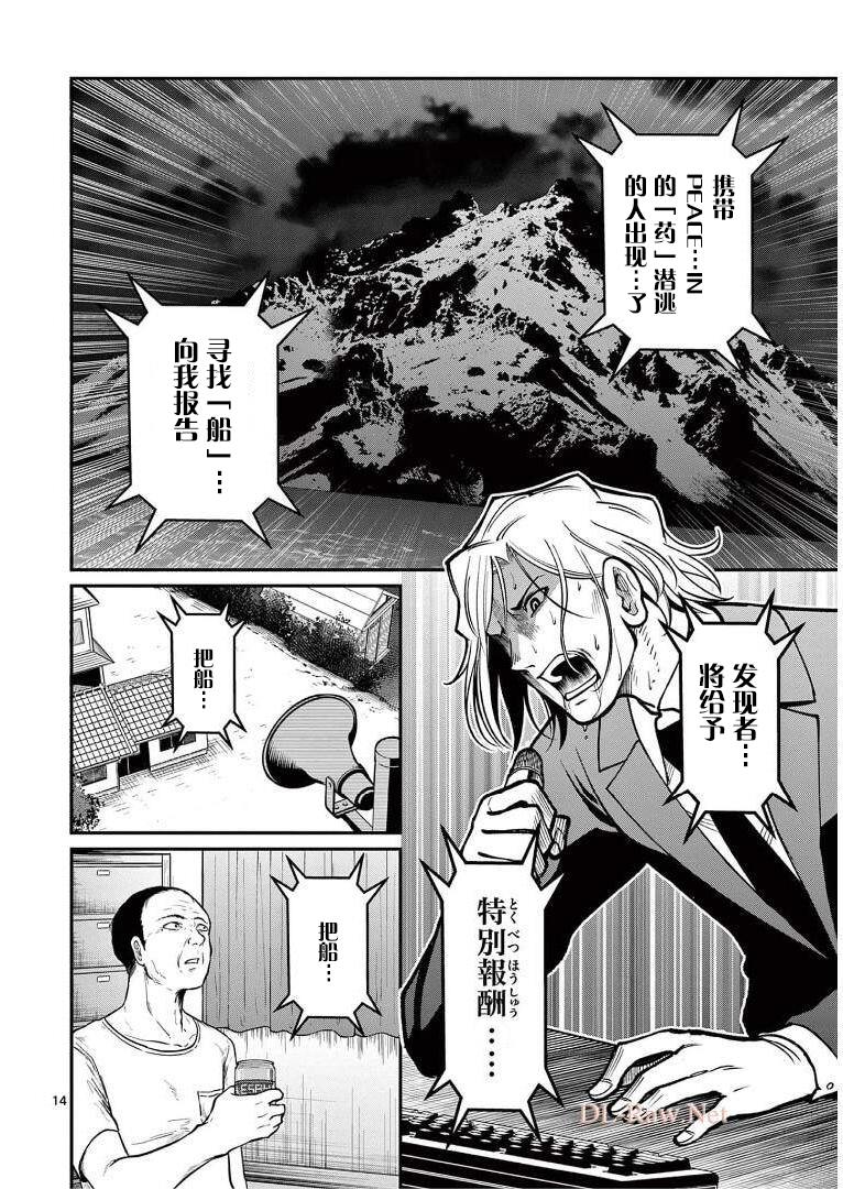 第14页