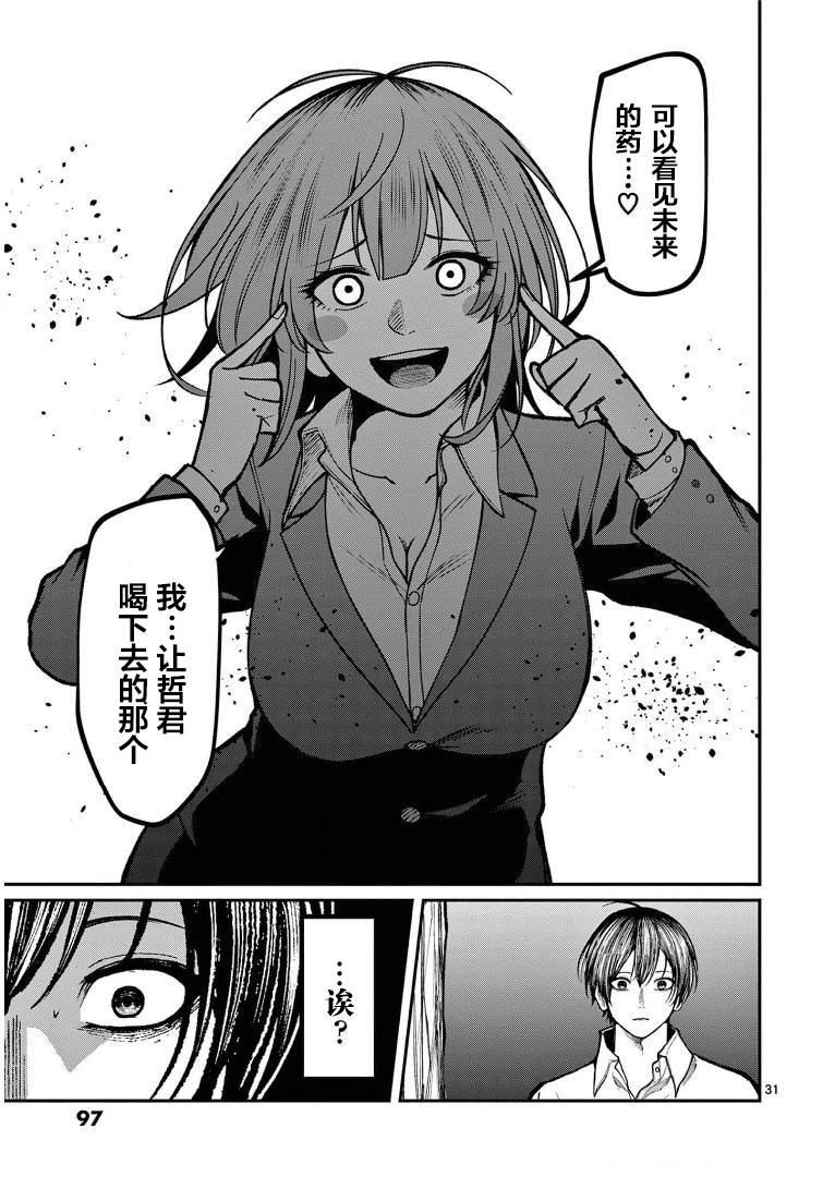 第31页
