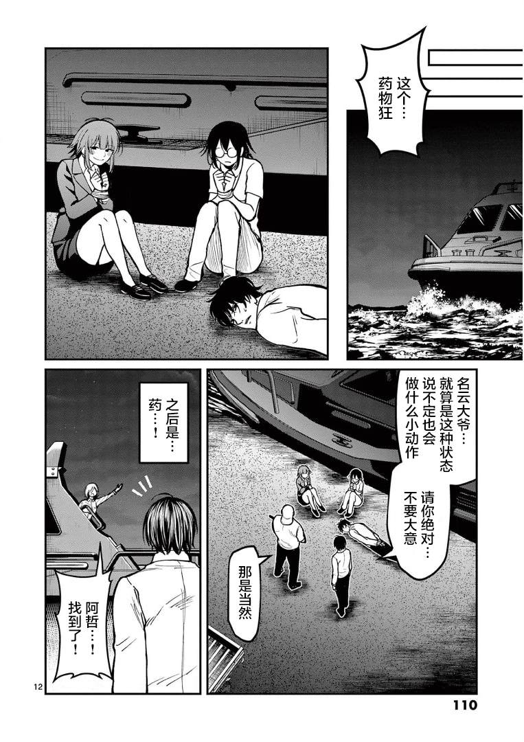 第13页
