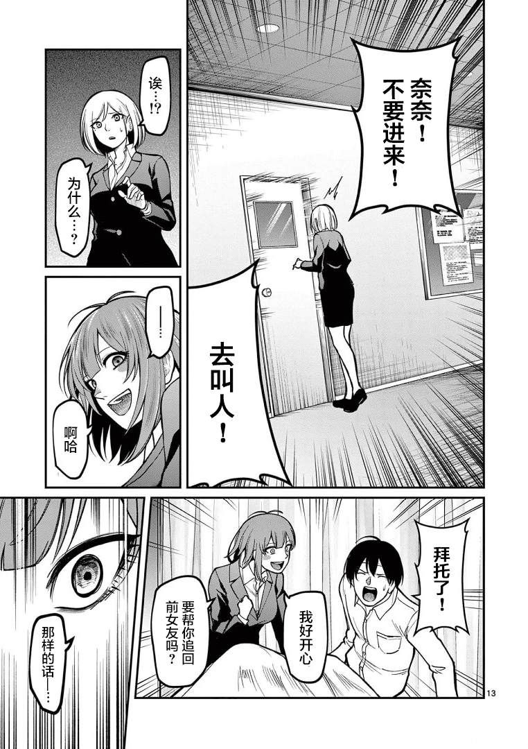 第13页
