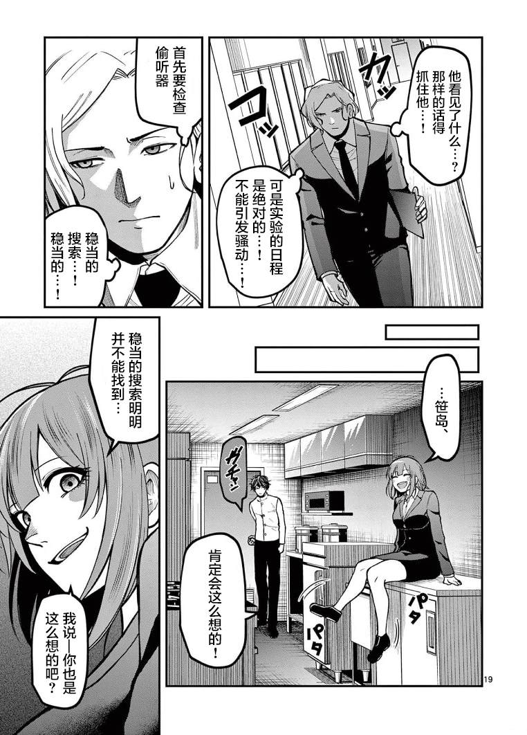 第19页
