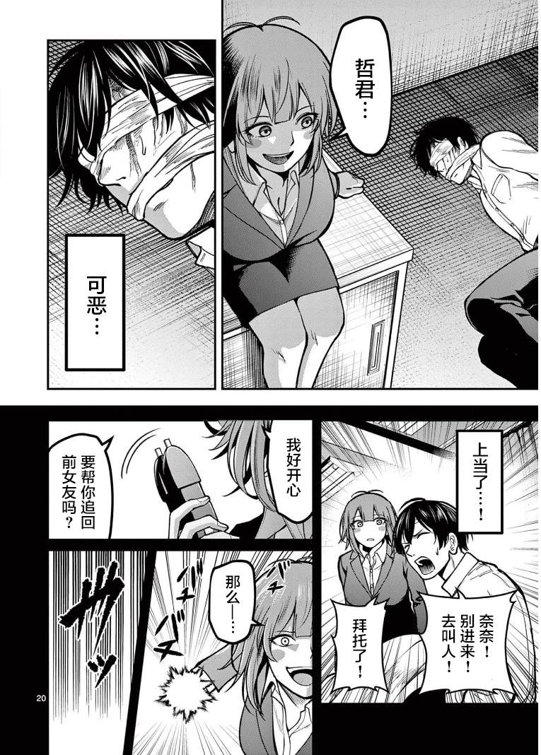 第20页