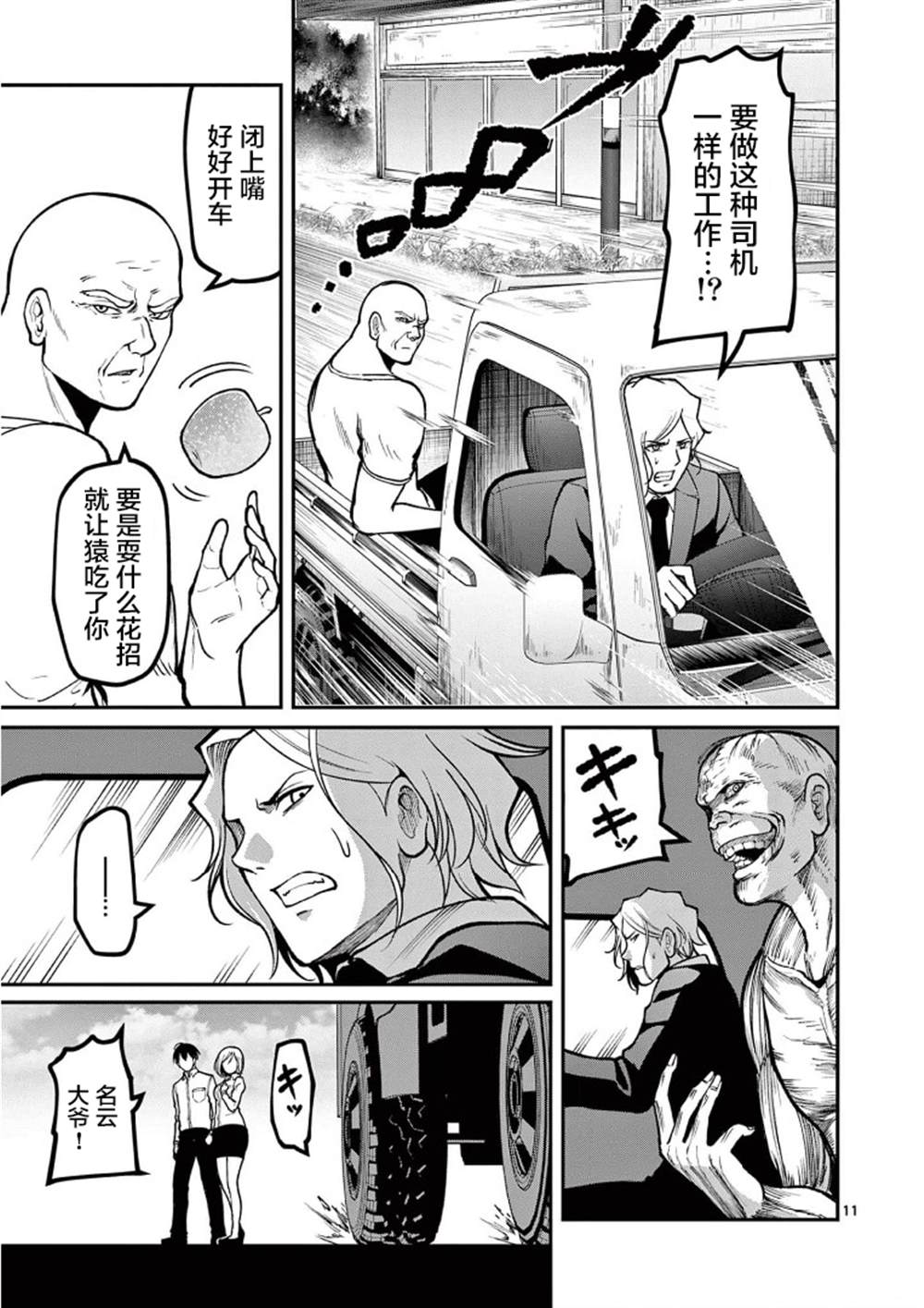 第11页