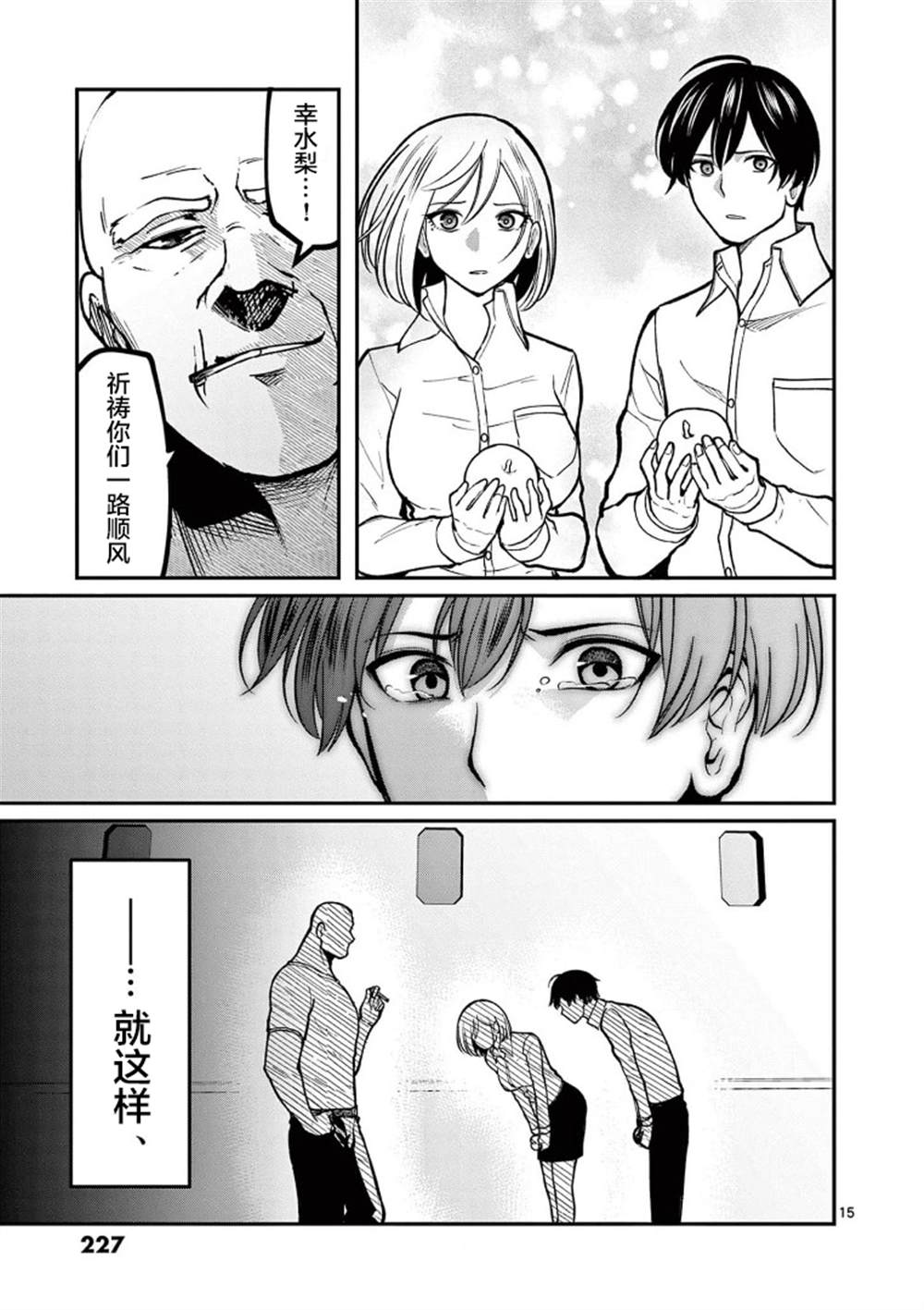 第15页
