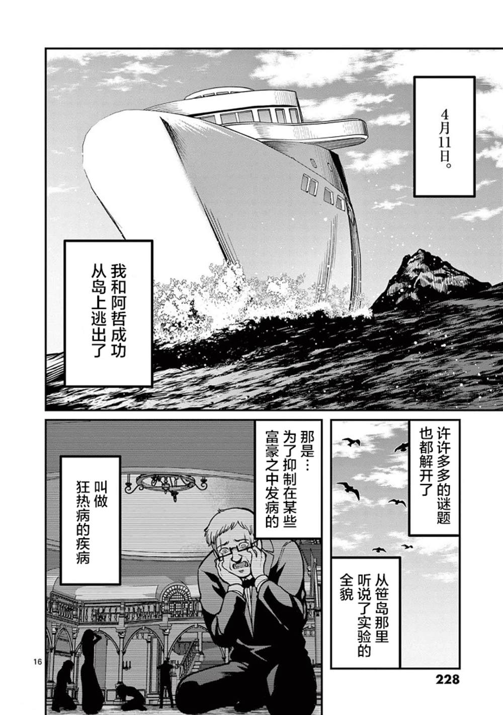 第16页
