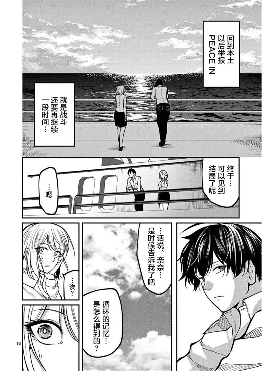 第18页