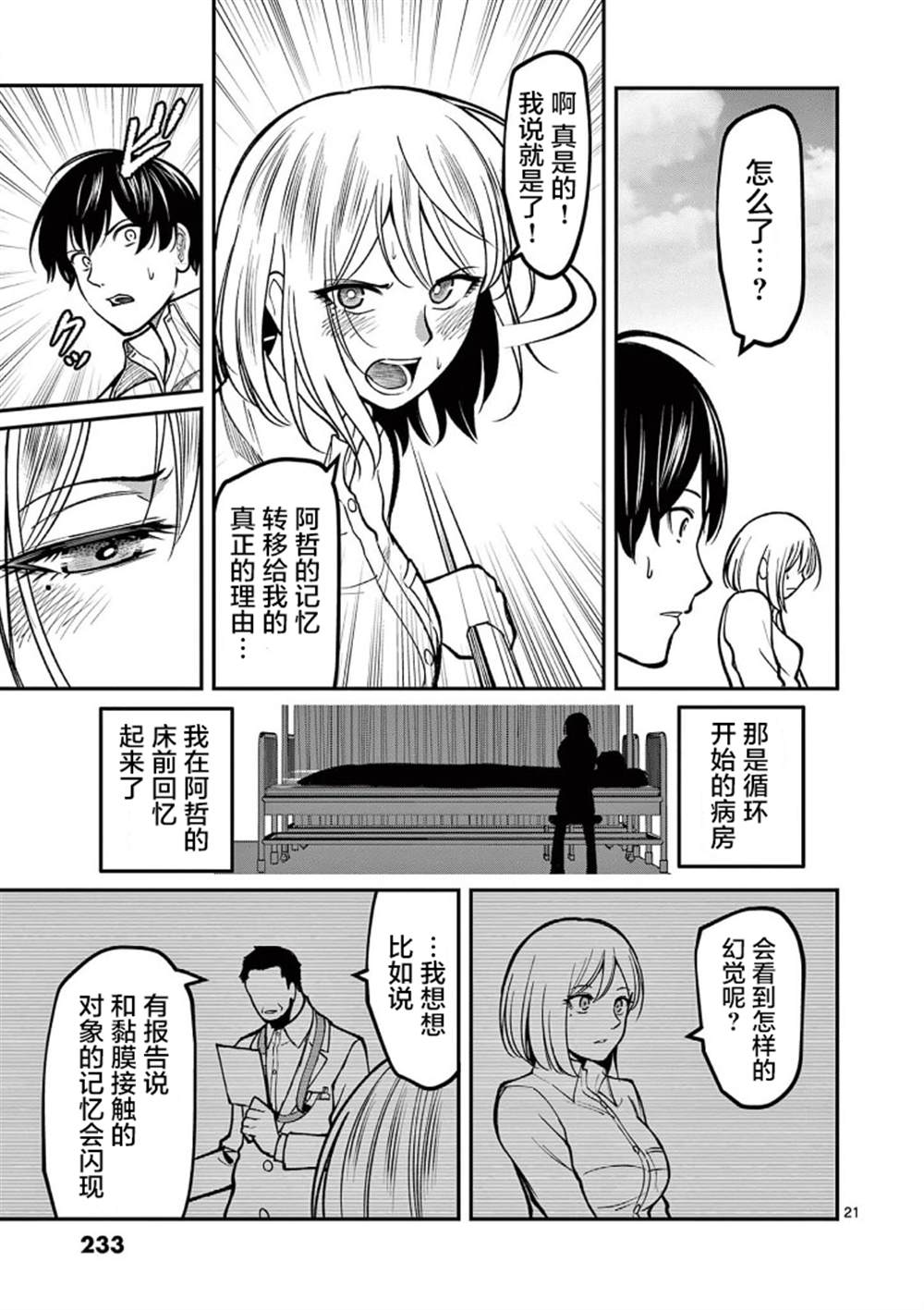 第21页