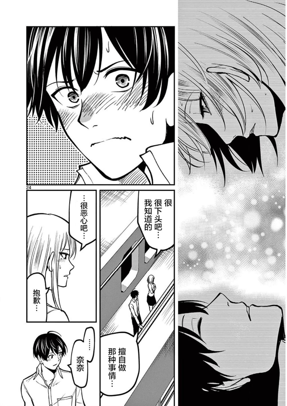 第24页