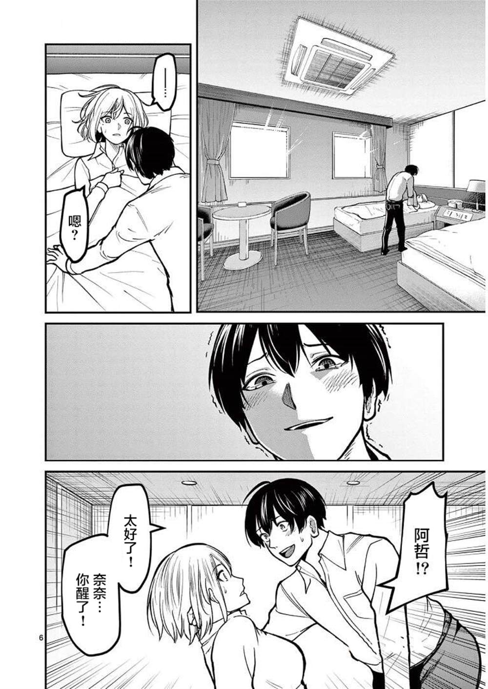 第6页