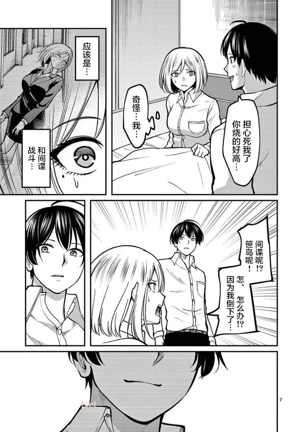 第7页