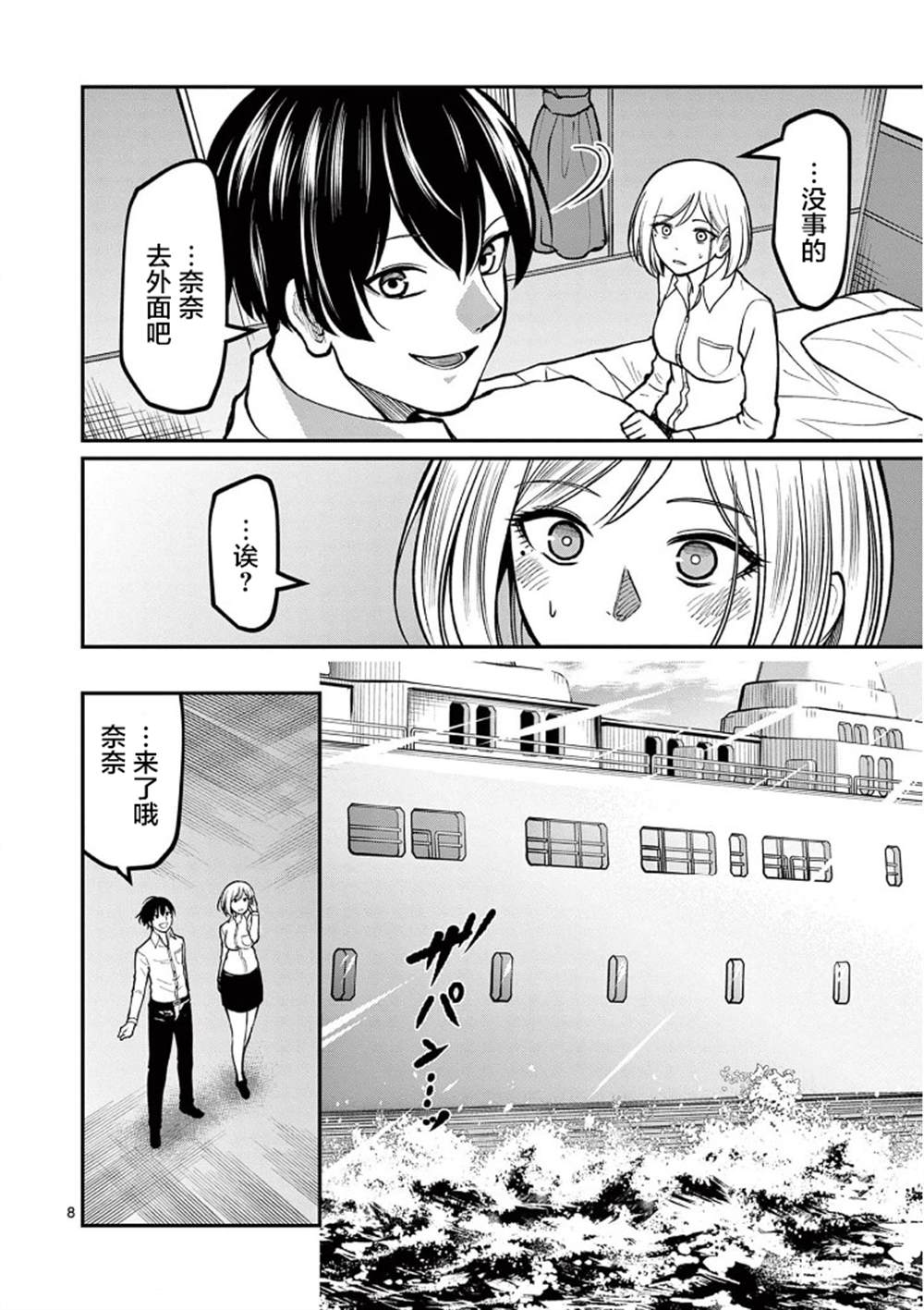 第8页