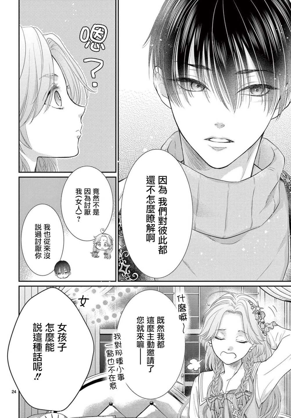 第25页