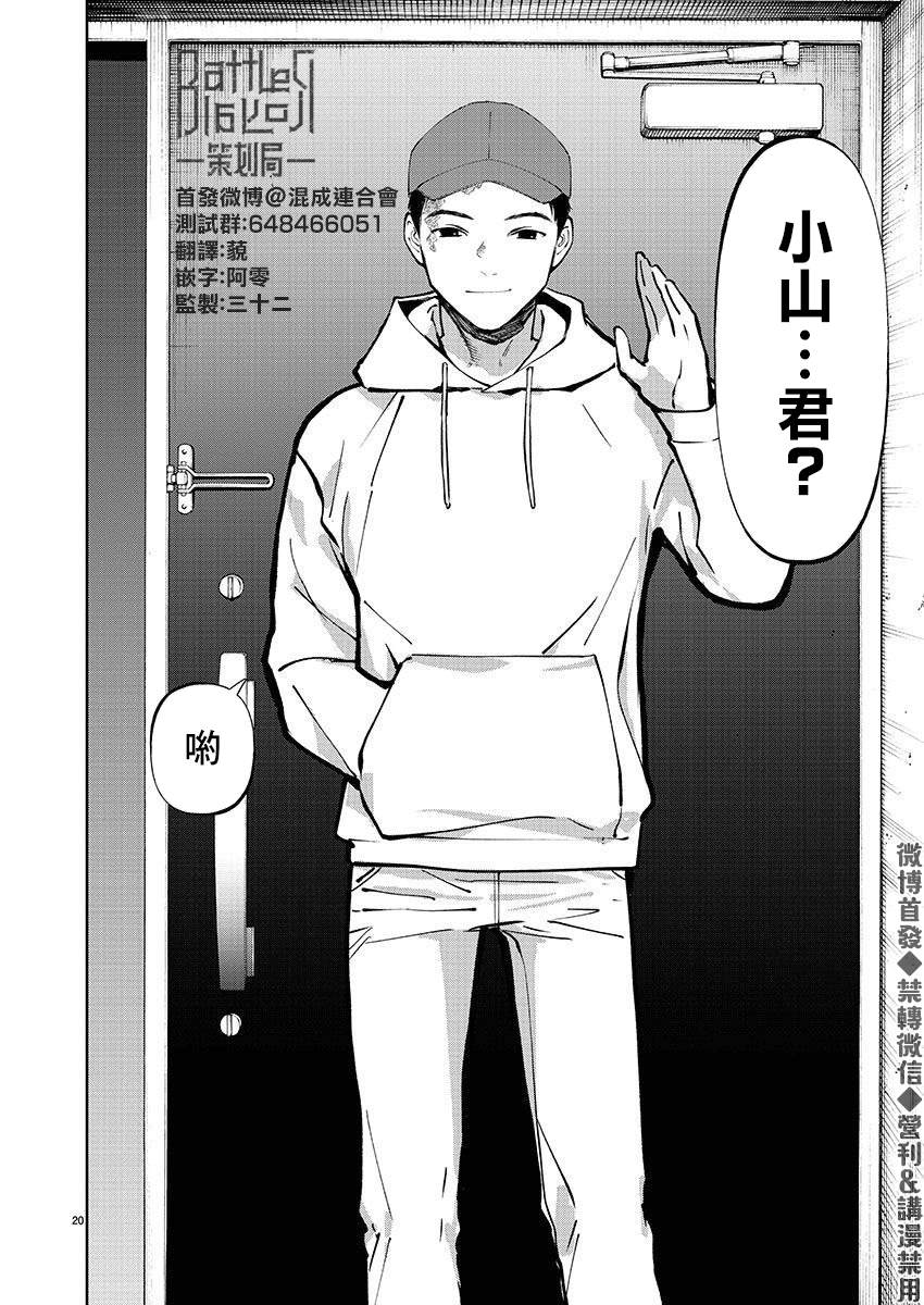 第20页