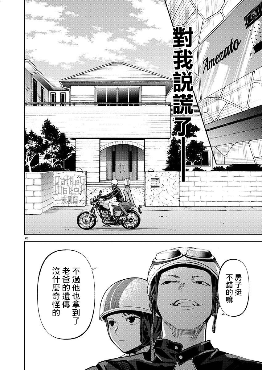 第20页