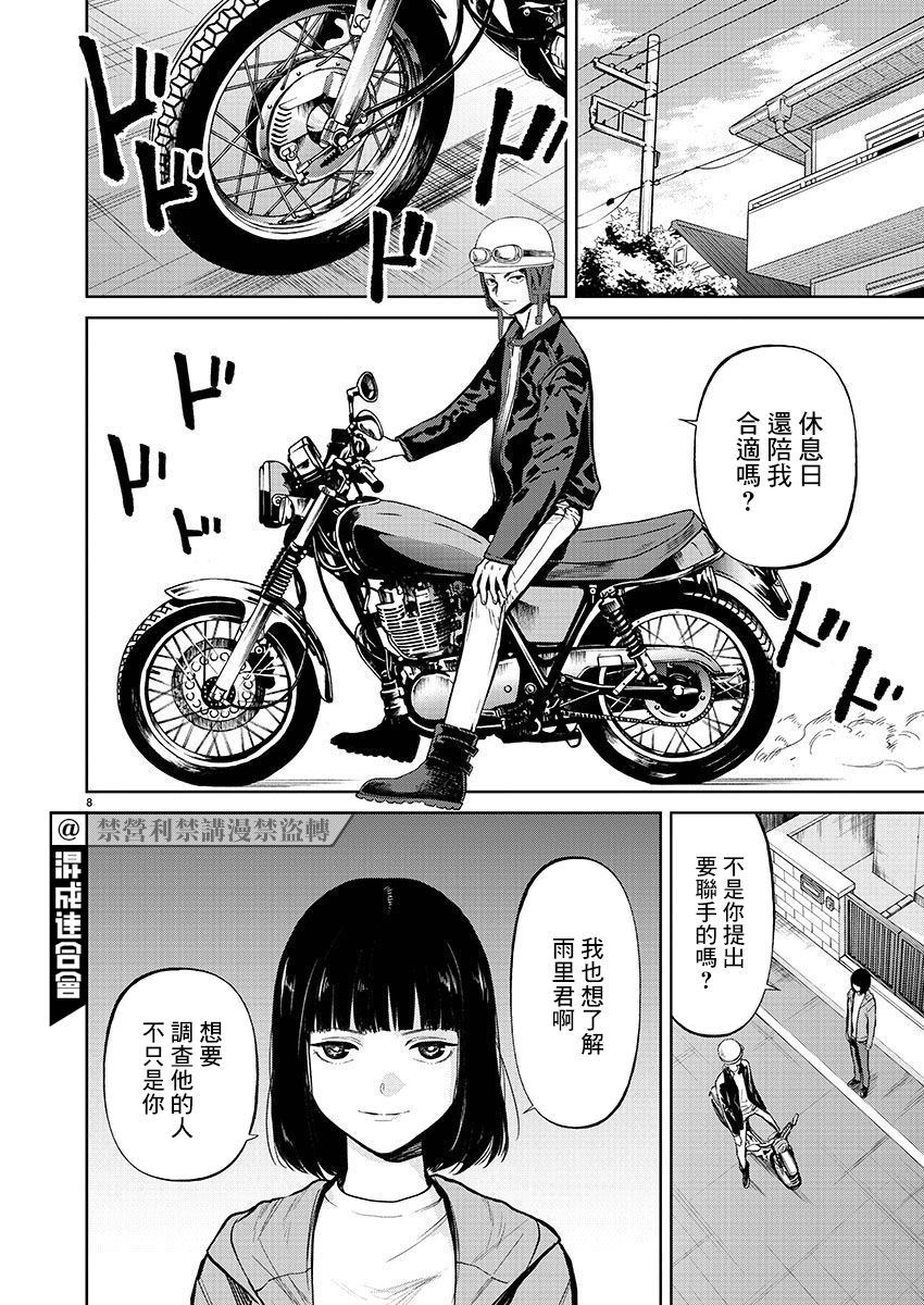 第8页