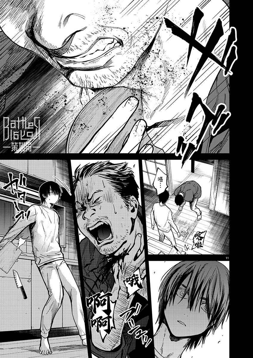 第11页