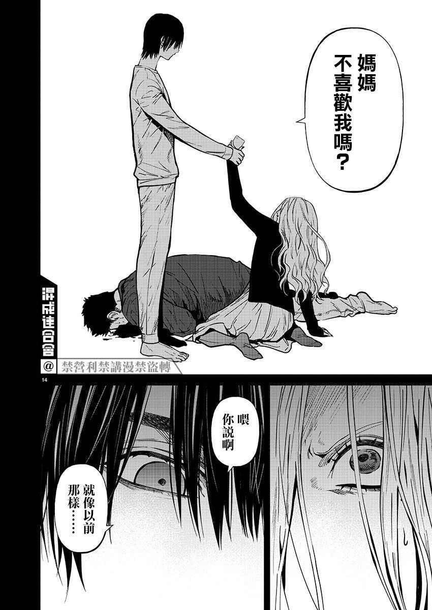 第14页