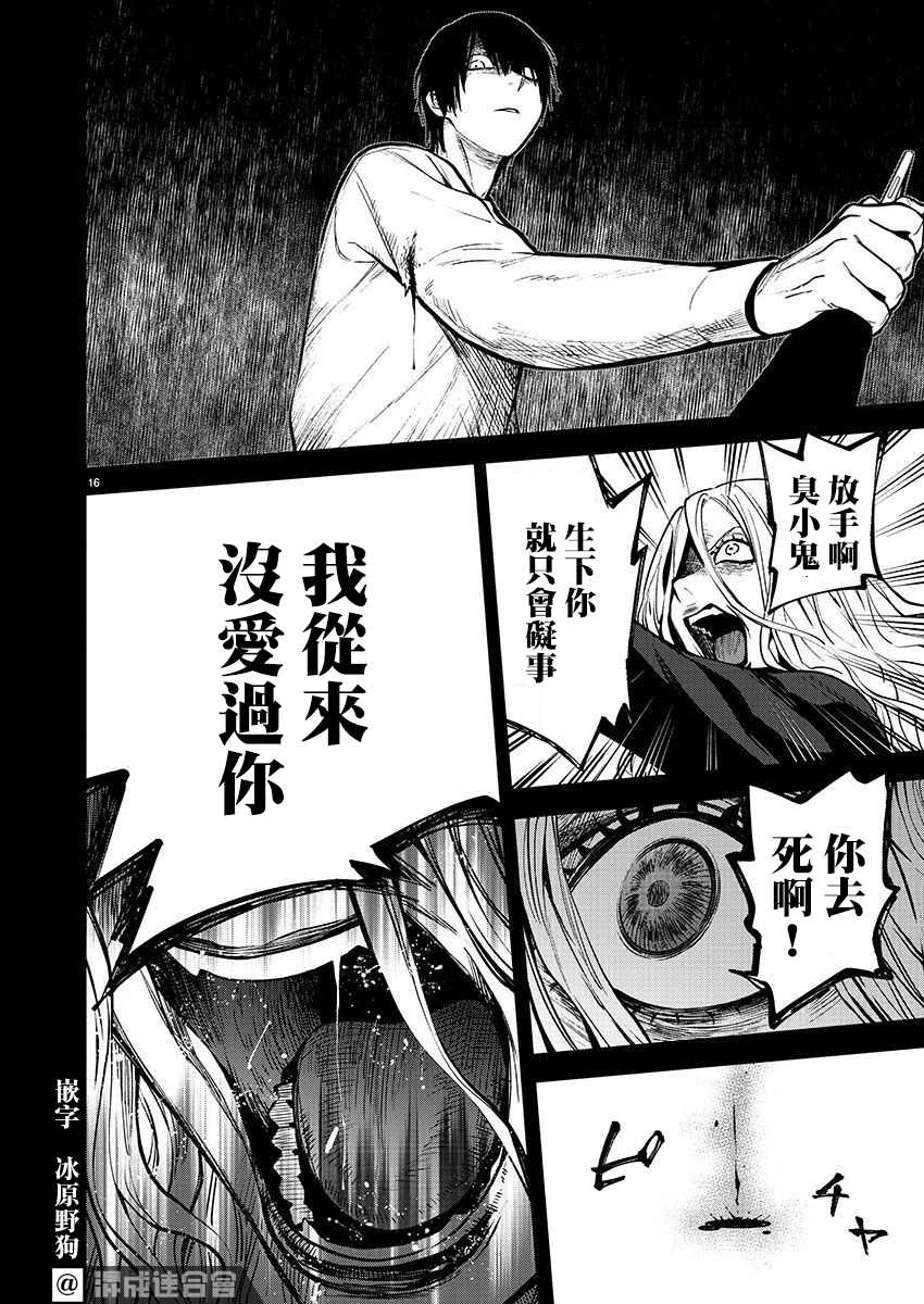 第16页
