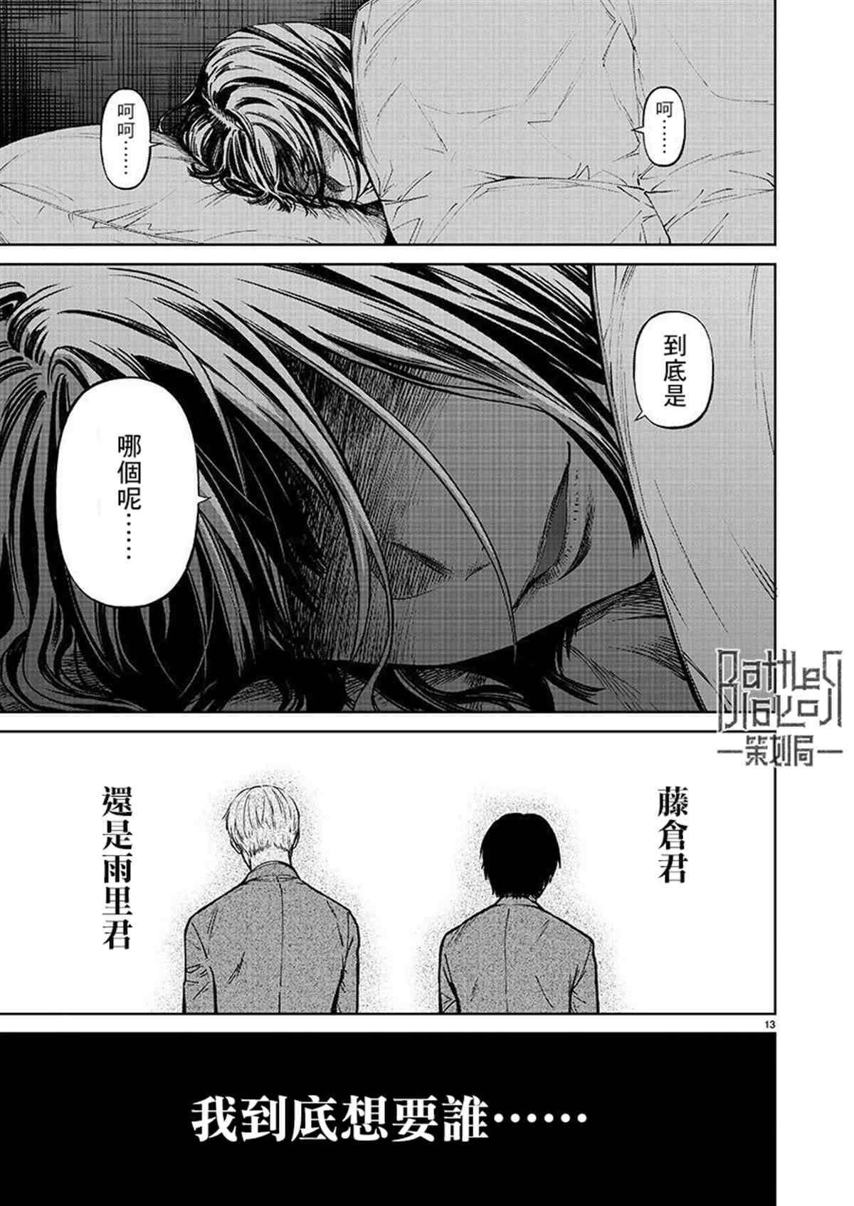 第13页