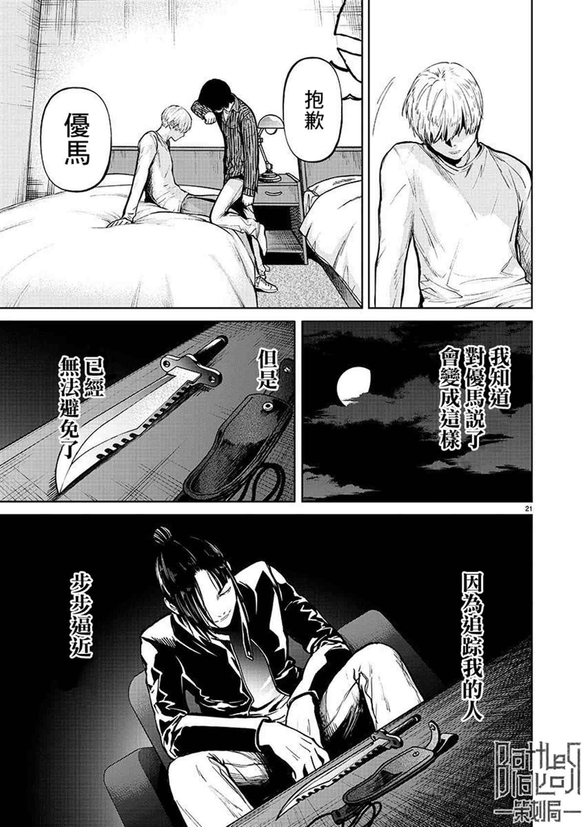 第20页