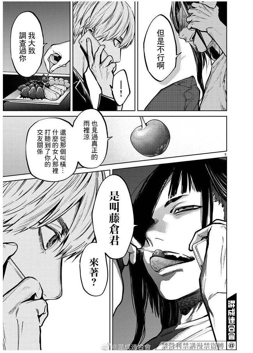 第5页