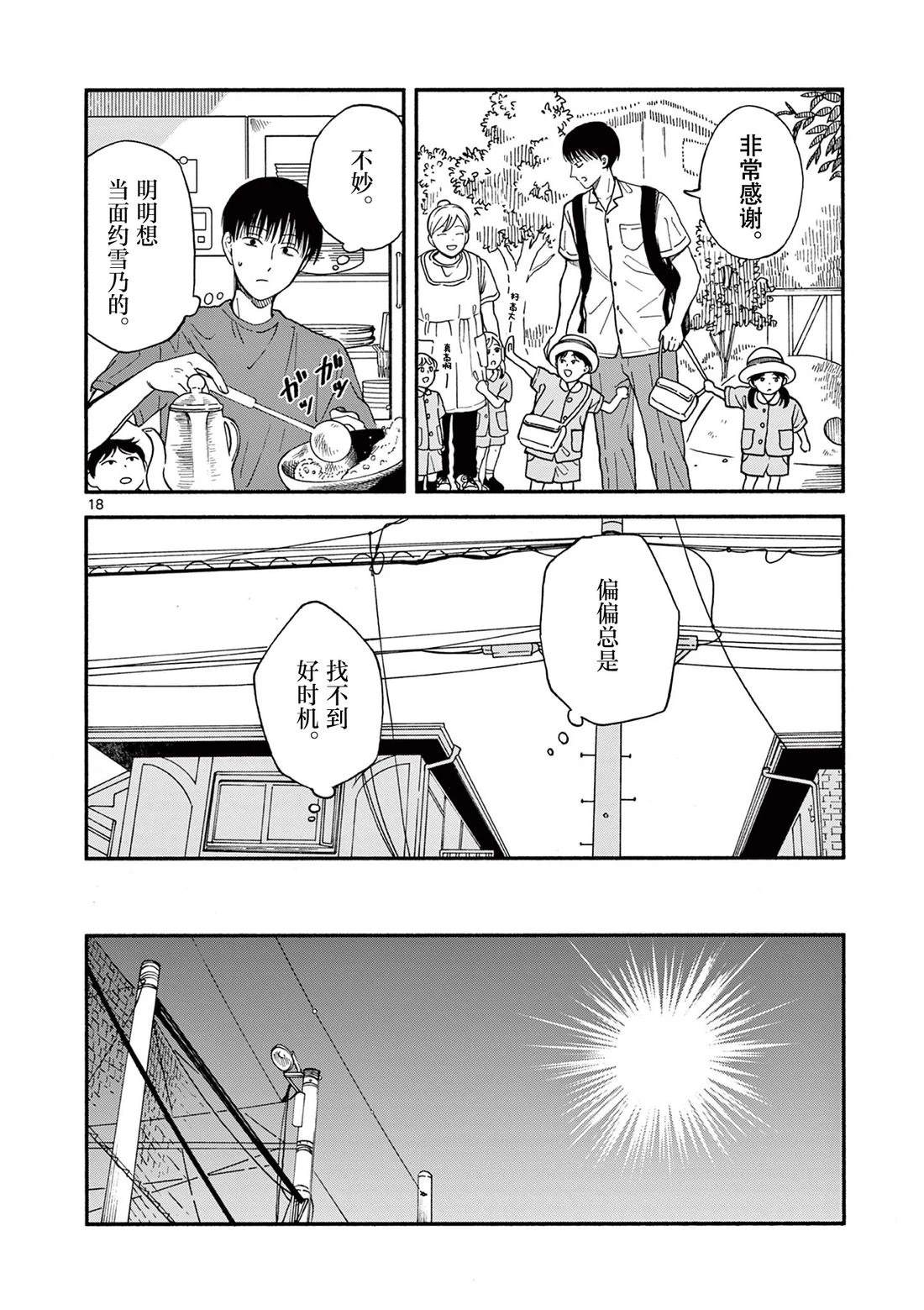 第18页